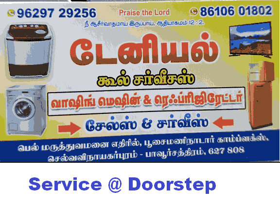 Daniel Cool Fridge Service center in Pavoorchatram
